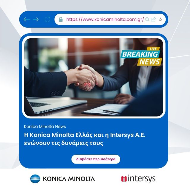 Konica Minolta και Intersys συνεργάζονται