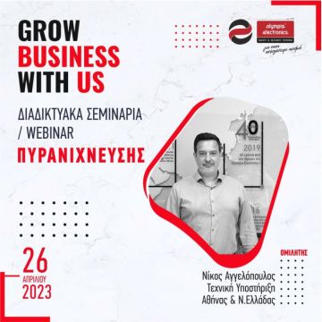Webinar για τεχνολογίες πυρανίχνευσης από την Olympia Electronics