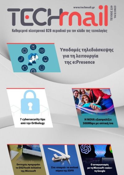ΤΕΥΧΟΣ 229