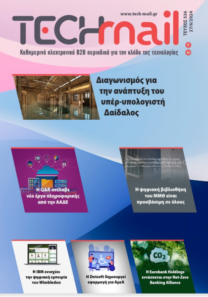 ΤΕΥΧΟΣ 536