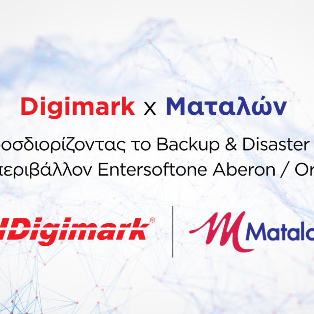 Backup & Disaster Recovery σε κρίσιμες υποδομές της Ματαλών από την Digimark