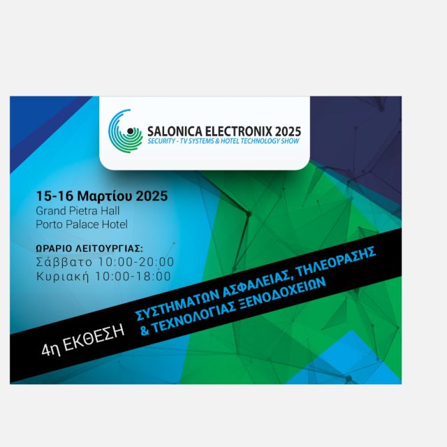 Στο 35% η πληρότητα της Salonica Electronix 2025!