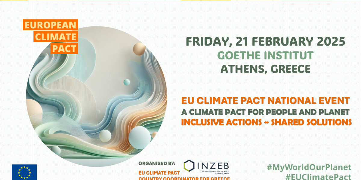 Σήμερα πραγματοποιείται το EU Climate Pact National Event 2025
