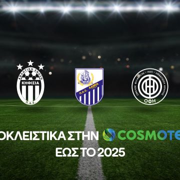 Νέες αποκλειστικότητες στην COSMOTE TV