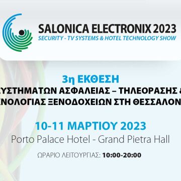Μην χάσετε τη Salonica Electronix 2023!