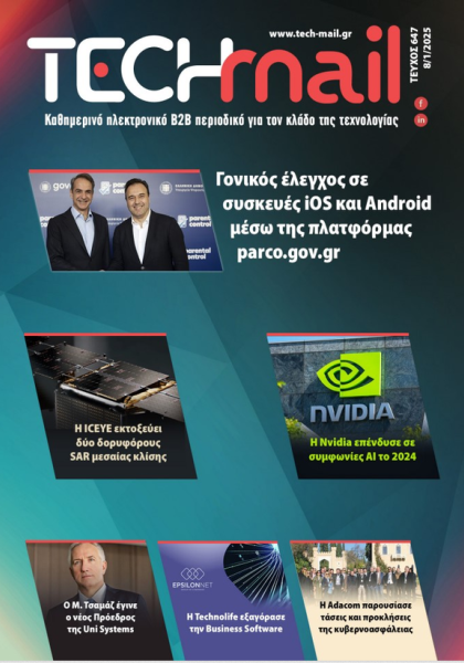 ΤΕΥΧΟΣ 647
