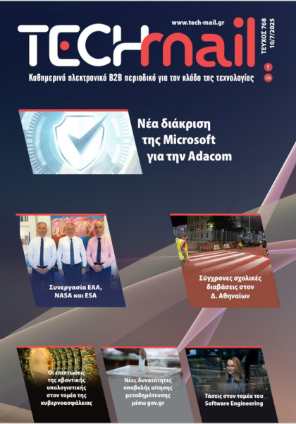 ΤΕΥΧΟΣ 768