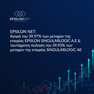 Ολοκληρώθηκε η συμφωνία Epsilon Net και Space Hellas