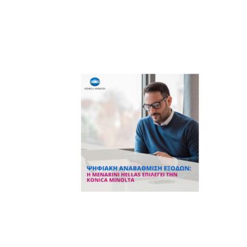 Η Konica Minolta αυτοματοποίησε την Menarini Hellas