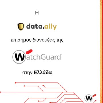 Επίσημος διανομέας της Watchguard στην Ελλάδα η Data Ally