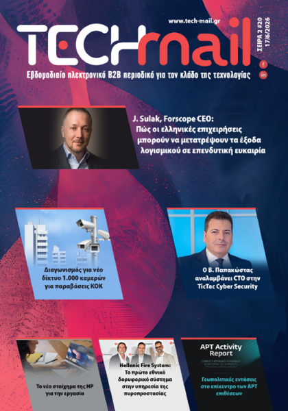 Σ2 - ΤΕΥΧΟΣ 20