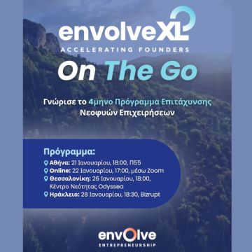 Το Envolve On The Go «γυρίζει» την Ελλάδα