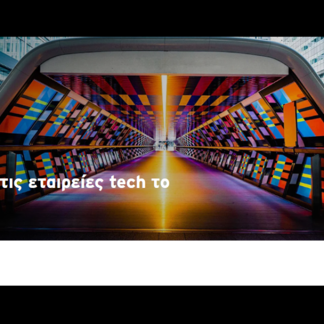 Έκθεση της EY προβλέπει AI και στρατηγικές αποφάσεις στο επίκεντρο του 2026