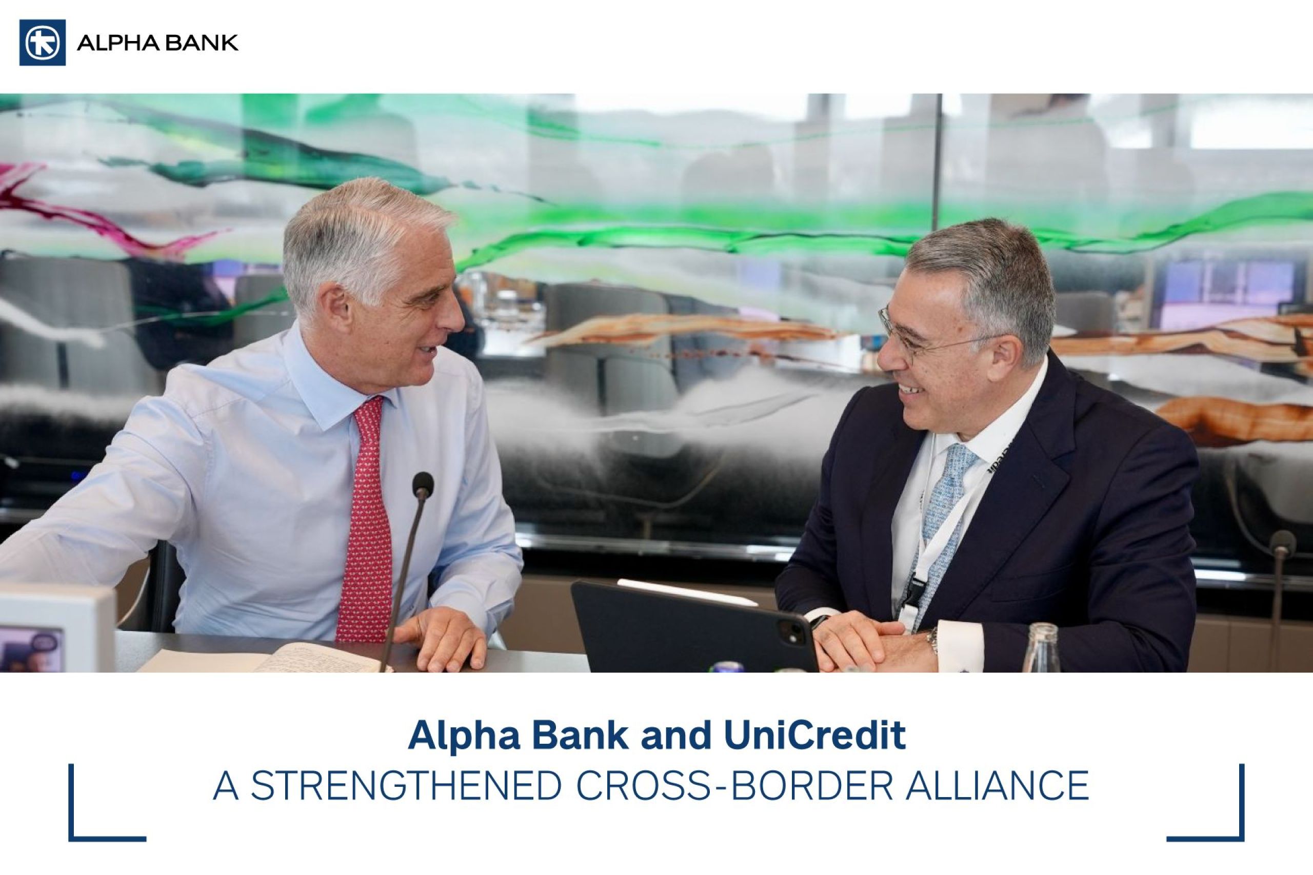 Ενισχύεται η συμμαχία Alpha Bank - UniCredit