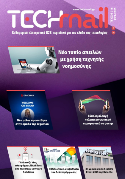 ΤΕΥΧΟΣ 718