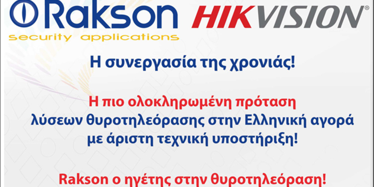RAKSON και HIKVISION δημιουργούν τη μεγαλύτερη ποικιλία θυροτηλεοράσεων