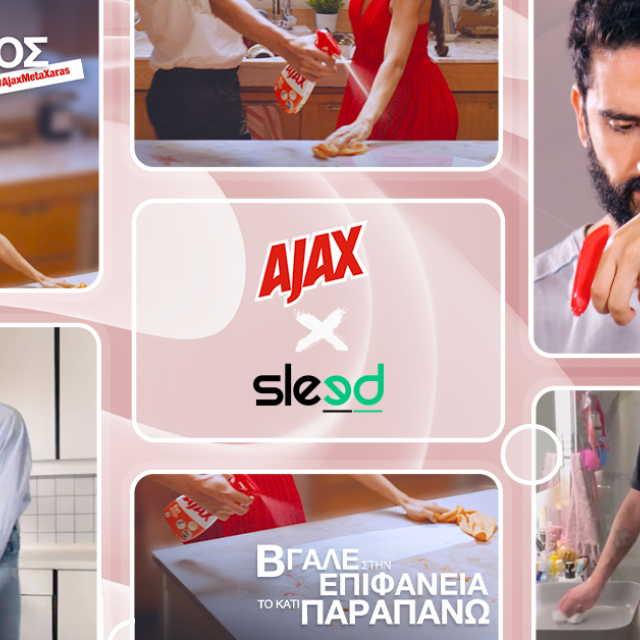 Συνεργασία Sleed και Ajax