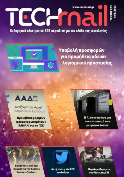 ΤΕΥΧΟΣ 285