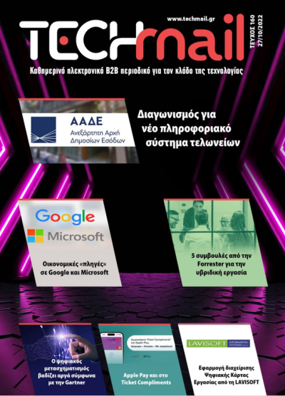 ΤΕΥΧΟΣ 160