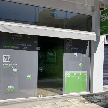 Τα BOX NOW Stores επεκτείνονται σε όλη την Ελλάδα