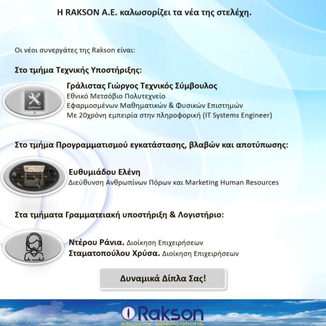 Νέα στελέχη στο προσωπικό της Rakson