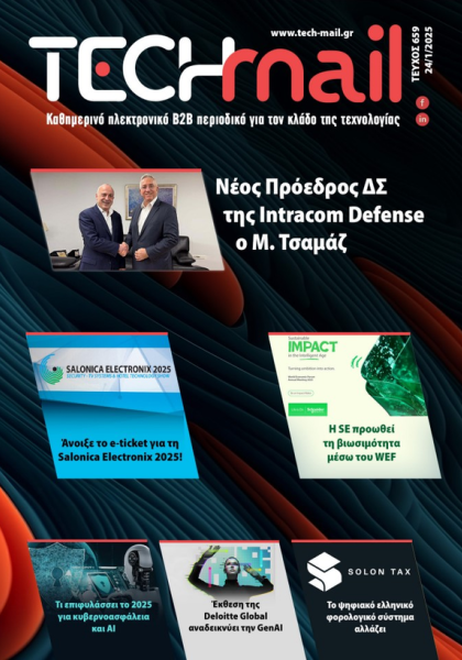 ΤΕΥΧΟΣ 659