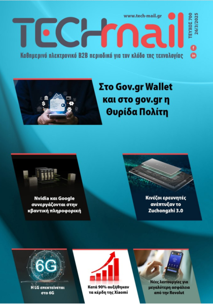 ΤΕΥΧΟΣ 700