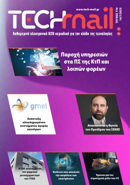 ΤΕΥΧΟΣ 770
