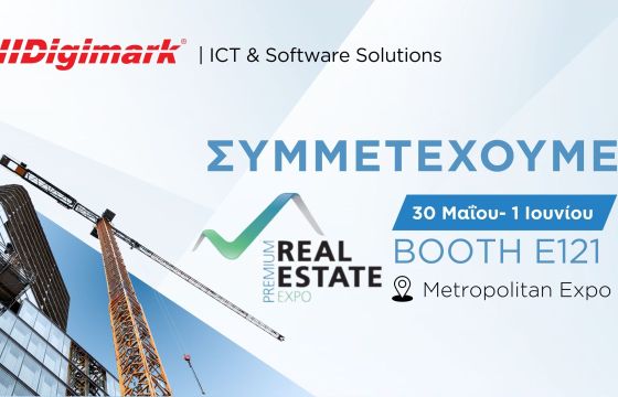 Η Digimark συμμετέχει στην Premium Real Estate Expo