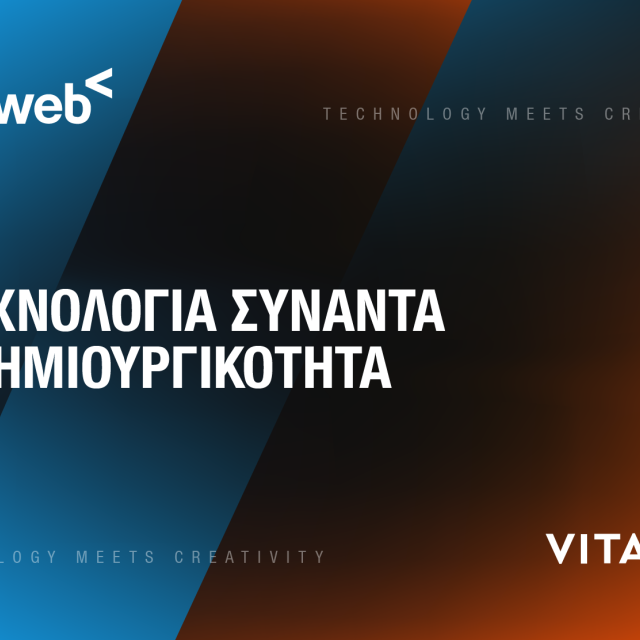 Η Softweb εξαγόρασε το 70% της Vitamin Media