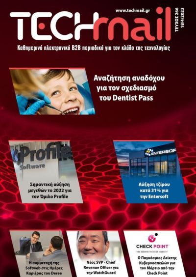 ΤΕΥΧΟΣ 266