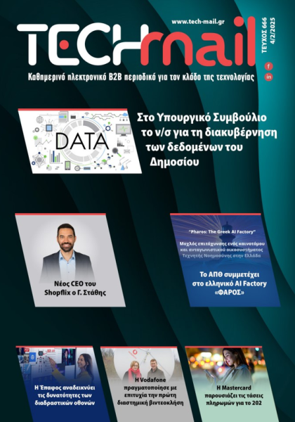 ΤΕΥΧΟΣ 666