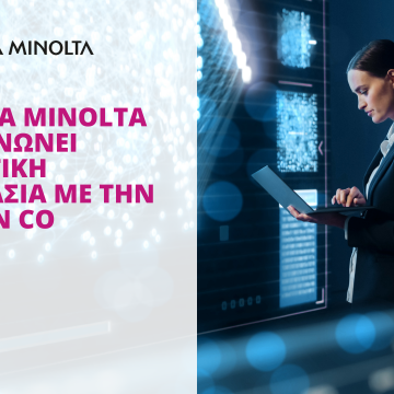 Konica Minolta Ελλάδος και AL Radin συνεργάζονται