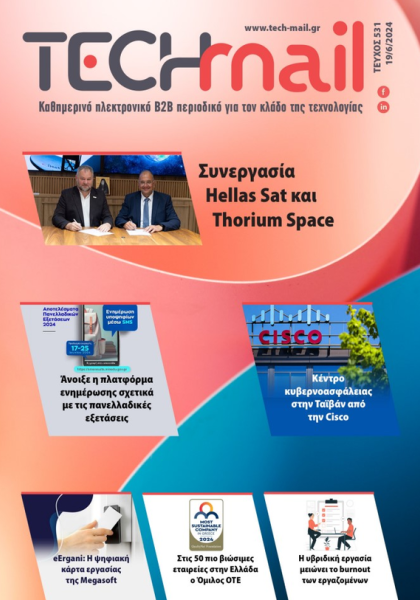 ΤΕΥΧΟΣ 531