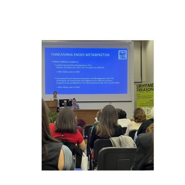Με επιτυχία ολοκληρώθηκε το Language Tech Patras 2024