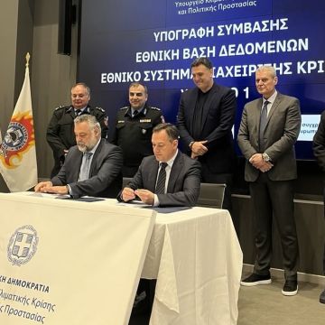 Η Nova ICT υλοποιεί το εθνικό σύστημα διαχείρισης κρίσεων του Υπουργείου Κλιματικής Κρίσης