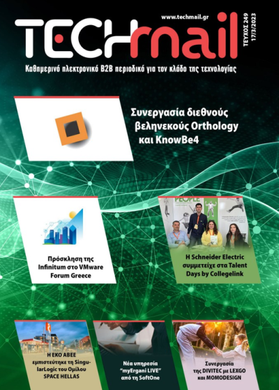 ΤΕΥΧΟΣ 249