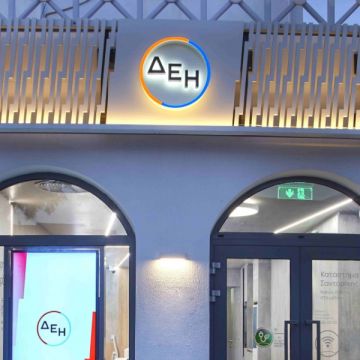 Η ΔΕΗ ξεπέρασε τα 60 σημεία εξυπηρέτησης πανελλαδικά