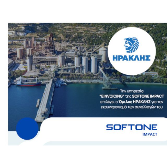 eInvoicing της Softone Impact για τον Όμιλο ΗΡΑΚΛΗΣ