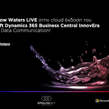 Η Data Communication αναβάθμισε την Rainbow Waters