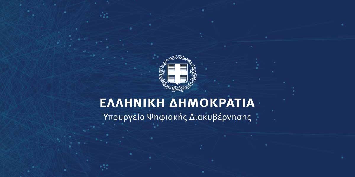 Διαγωνισμός για υπηρεσίες τεχνικής υποστήριξης