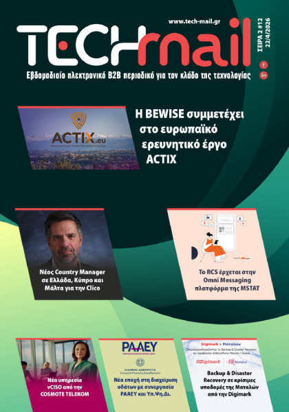 Σ2 - ΤΕΥΧΟΣ 12