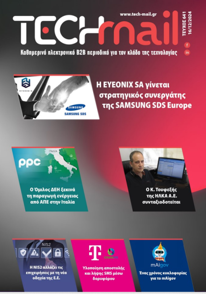 ΤΕΥΧΟΣ 641