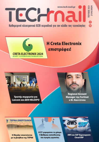 ΤΕΥΧΟΣ 533