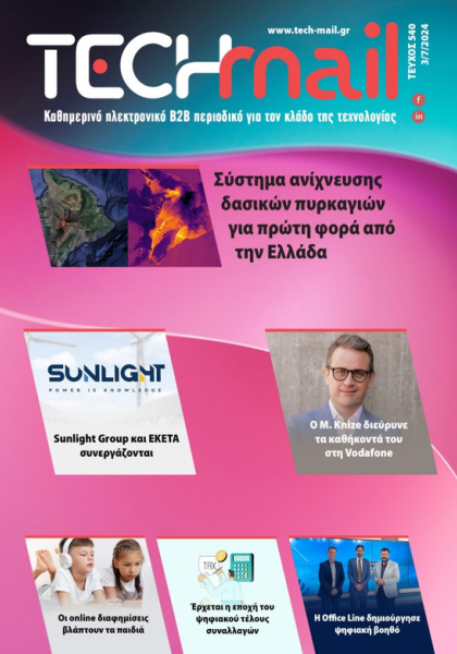 ΤΕΥΧΟΣ 540