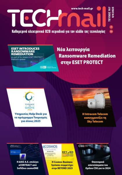ΤΕΥΧΟΣ 707