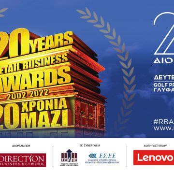 Τριπλή επιτυχία για την Entersoft στα Retail Business Awards 2022