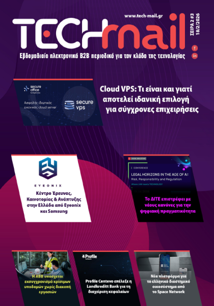 Σ2 - ΤΕΥΧΟΣ 3