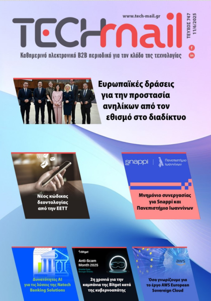 ΤΕΥΧΟΣ 747