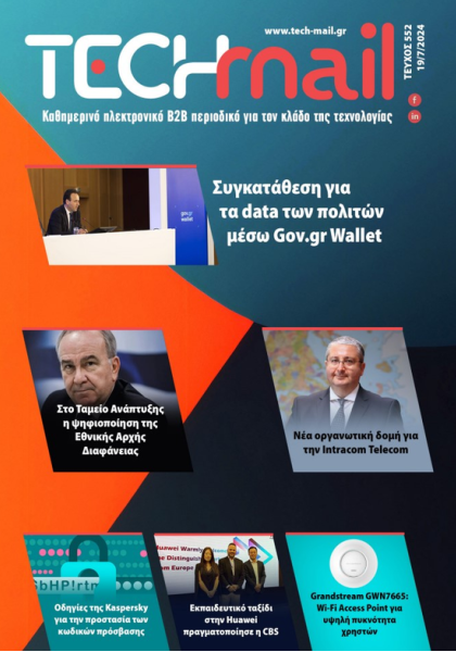 ΤΕΥΧΟΣ 552